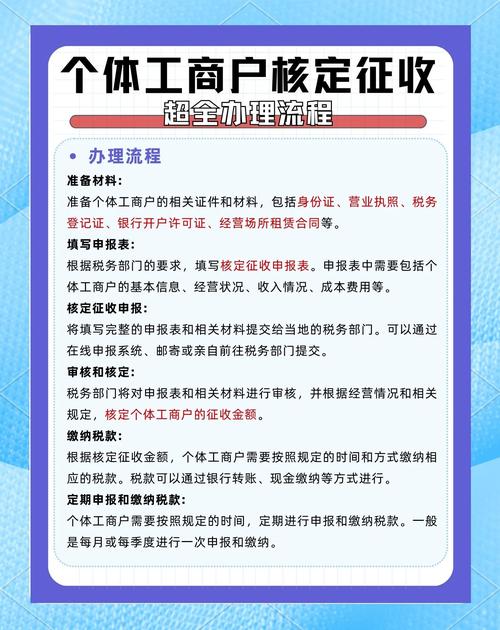 如何做税务登记核定征收，税务登记核定征收如何办理？-图1