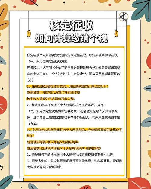 如何做税务登记核定征收，税务登记核定征收如何办理？-图3