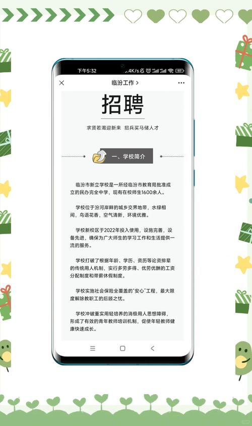 校园招聘怎么准备，校园招聘如何高效准备？-图2