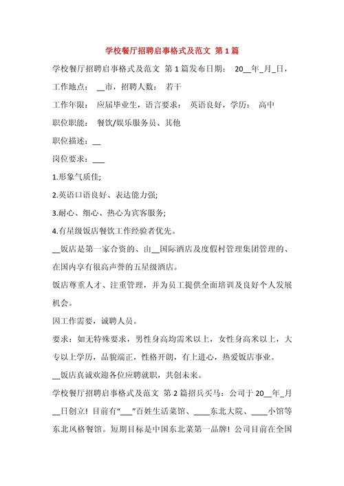 校园招聘怎么准备，校园招聘如何高效准备？-图3