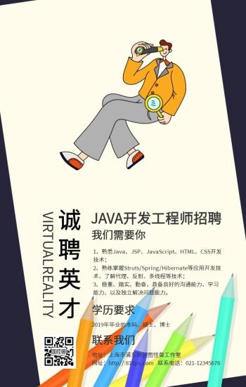javaweb讲师招聘，JavaWeb讲师需具备哪些核心能力？-图2