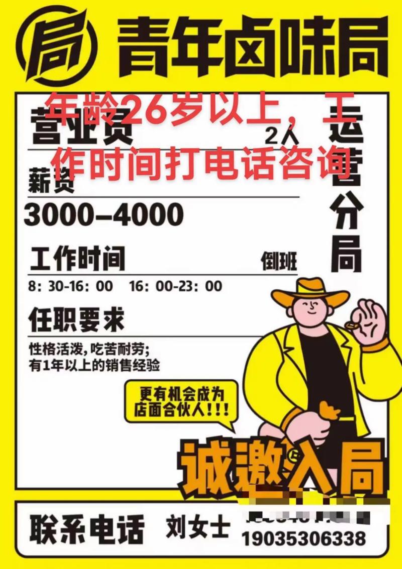 怎么打招聘电话,招聘电话如何高效沟通提升邀约率?-图3 怎么打招聘电话,招聘电话如何高效沟通提升邀约率?-图3