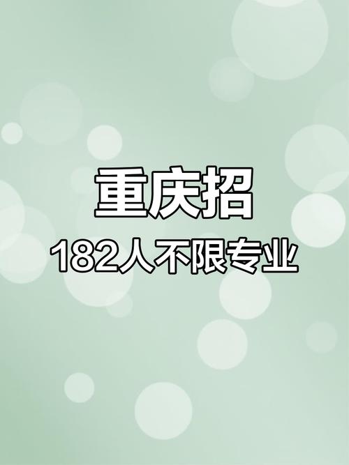 重庆mainframe招聘，重庆mainframe招聘，要求有哪些？-图1