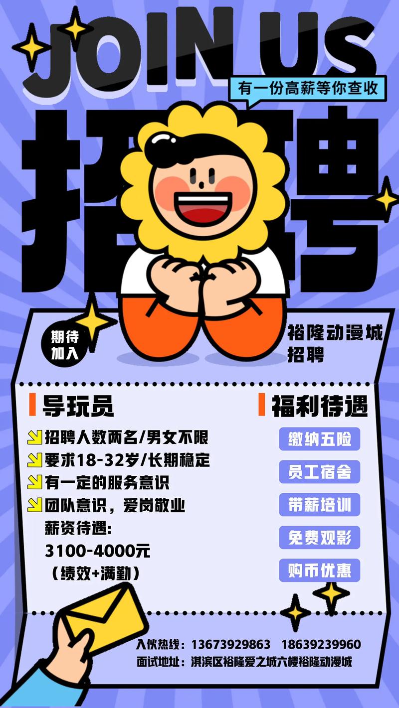 动漫app 招聘,动漫app招聘,需要哪些人才?-图1 动漫app 招聘,动漫app招聘,需要哪些人才?-图1