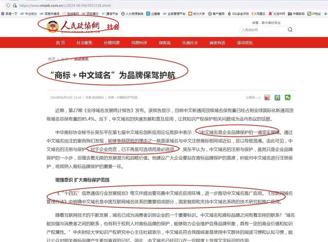 中企动力如何解析域名，中企动力如何解析域名？核心方法是什么？-图3