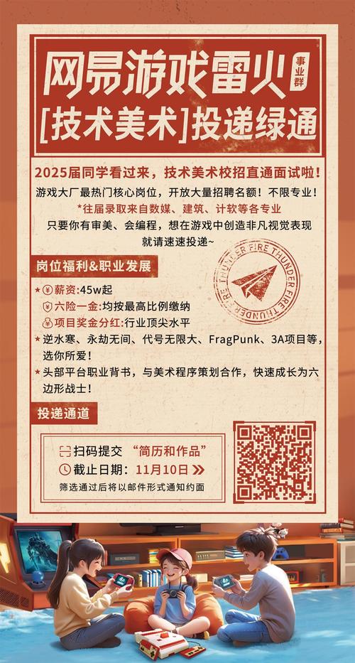 网易招聘很难进么，网易招聘到底有多难进？-图1