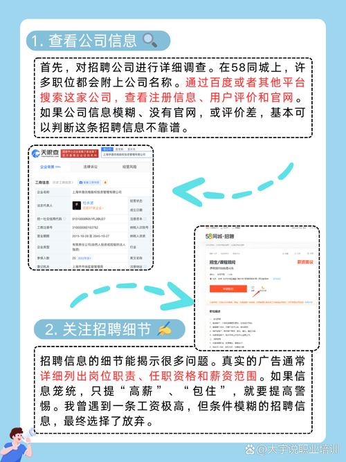 怎么在58发招聘信息吗,58同城发招聘信息具体怎么操作?-图2 怎么在58发招聘信息吗,58同城发招聘信息具体怎么操作?-图2