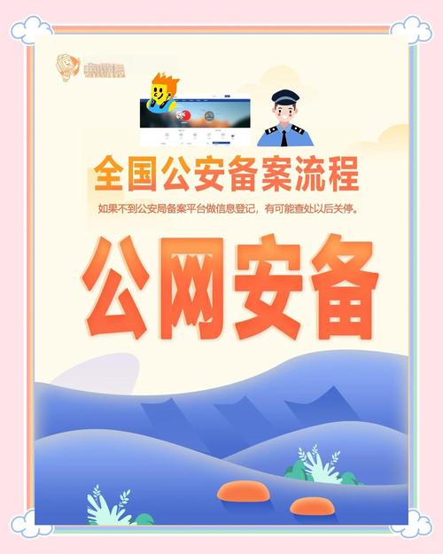 如何在公安部备案身份，公安部备案身份具体流程是什么？-图1