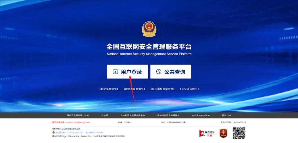 如何在公安部备案身份，公安部备案身份具体流程是什么？-图3