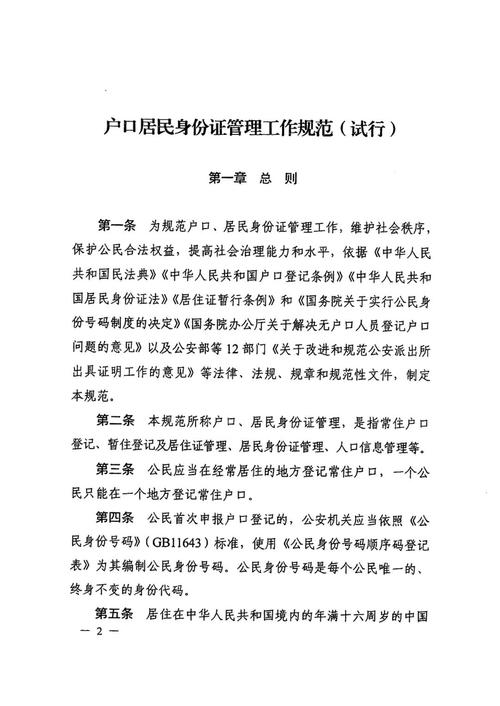 如何在公安部备案身份，公安部备案身份具体流程是什么？-图2
