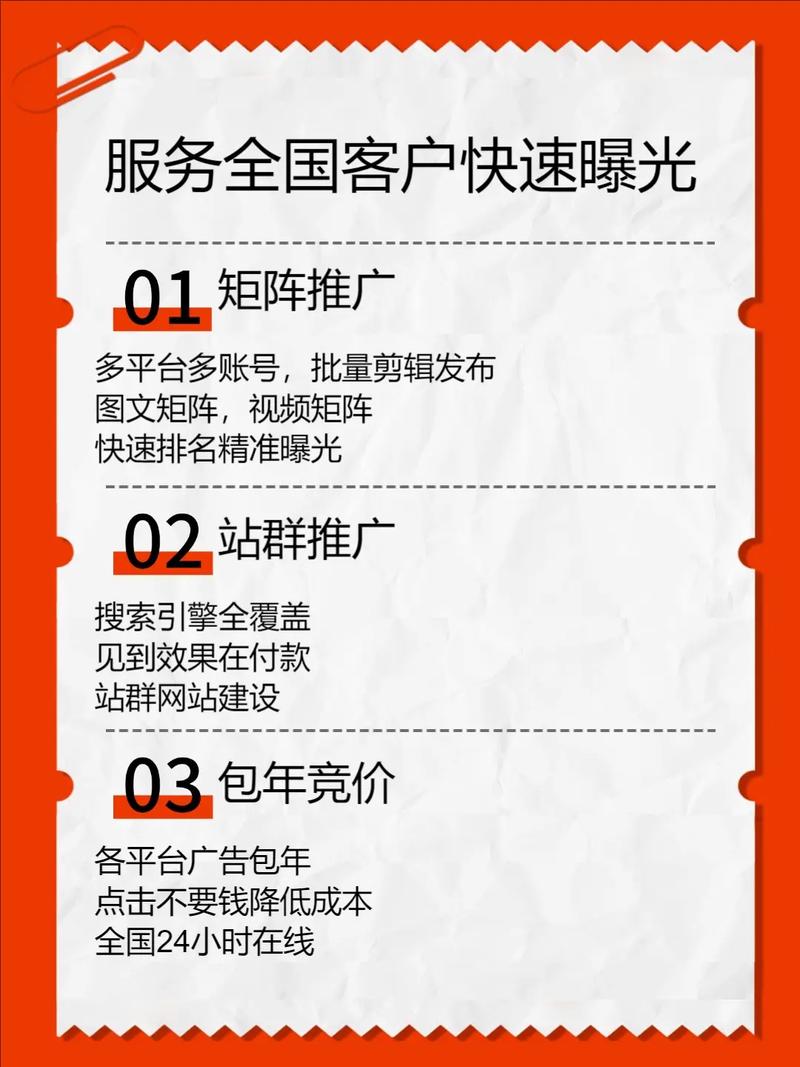 企业如何做好网站推广，企业网站推广，关键在哪些核心策略？-图3