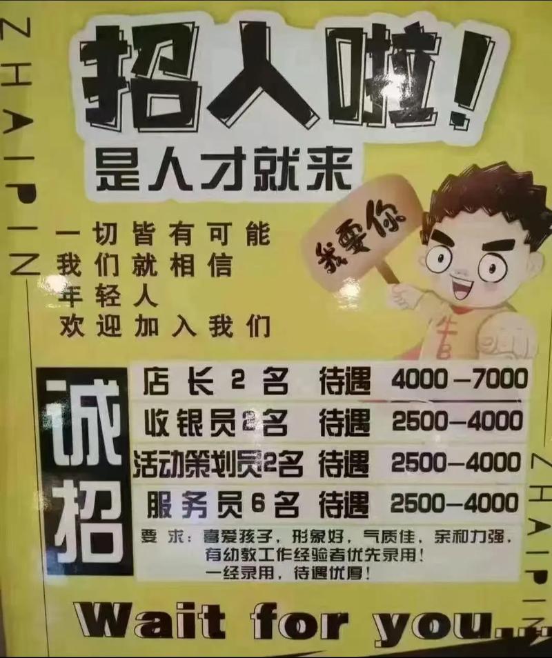 收银员招聘怎么写，收银员招聘怎么写才能吸引人？-图2