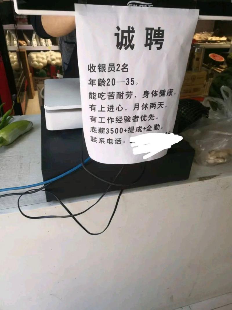 收银员招聘怎么写，收银员招聘怎么写才能吸引人？-图3