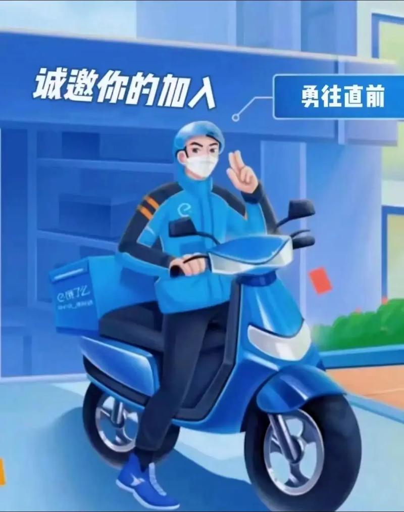 饿了么上海招聘，饿了么上海招聘，有何岗位要求？-图1
