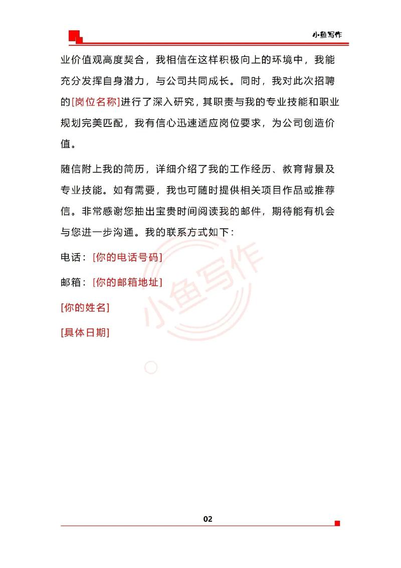 招聘邮件主题怎么写，招聘邮件主题怎么写才更吸引HR？-图1
