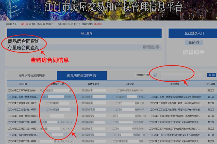 如何查询网站的备案号，网站备案号怎么查？-图3