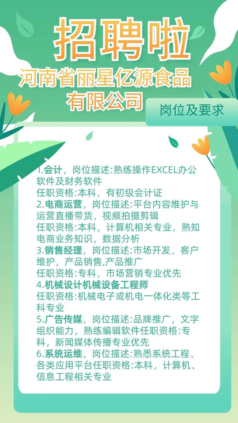 什么源公司招聘,什么源公司招聘?-图2 什么源公司招聘,什么源公司招聘?-图2