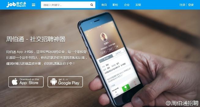 周伯通招聘组,周伯通招聘组招什么人?-图3 周伯通招聘组,周伯通招聘组招什么人?-图3