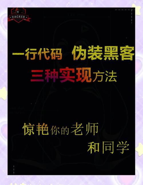 如网站站长如何对付黑客,站长如何有效防御黑客攻击?-图1 如网站站长如何对付黑客,站长如何有效防御黑客攻击?-图1