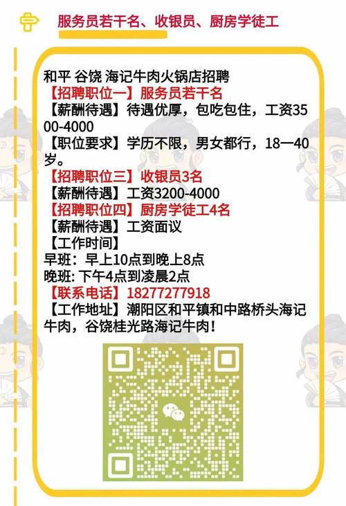 淘宝客服怎么招聘，淘宝客服招聘，怎么招到合适的人？-图1