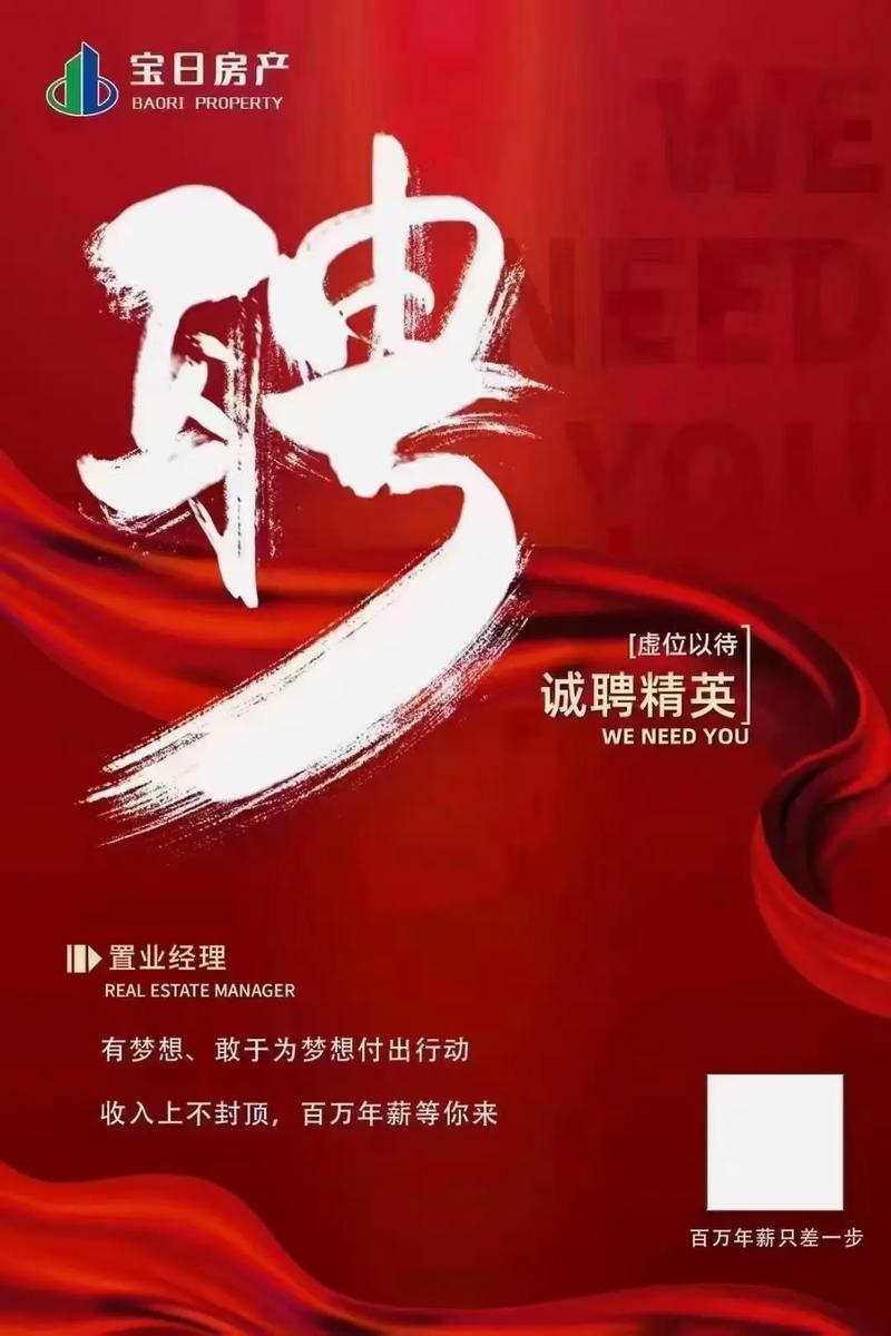 家宅宝 招聘，家宅宝招聘什么岗位？要求有哪些？-图1