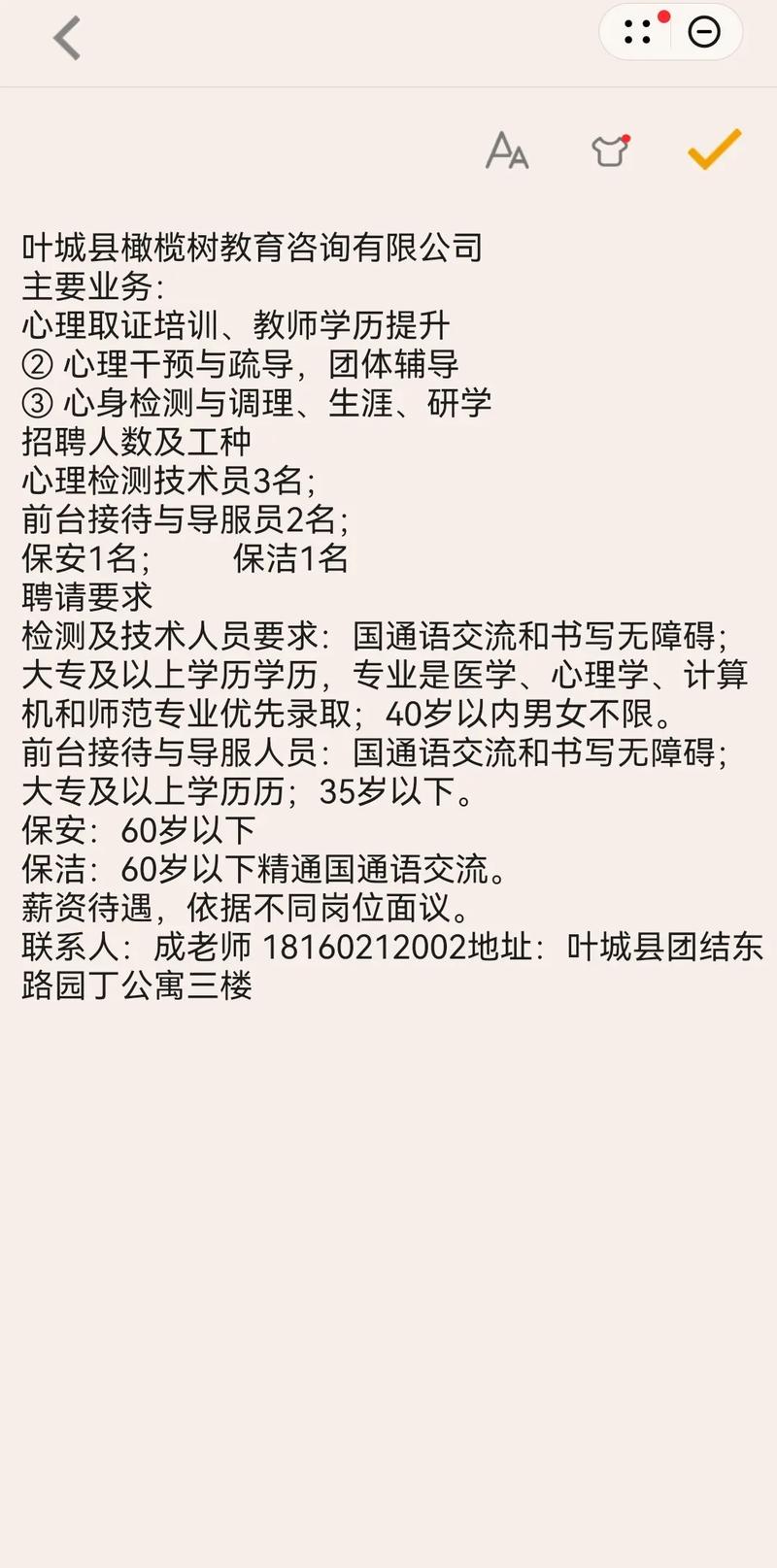 豆瓣怎么发布招聘信息，豆瓣招聘信息怎么发？-图2