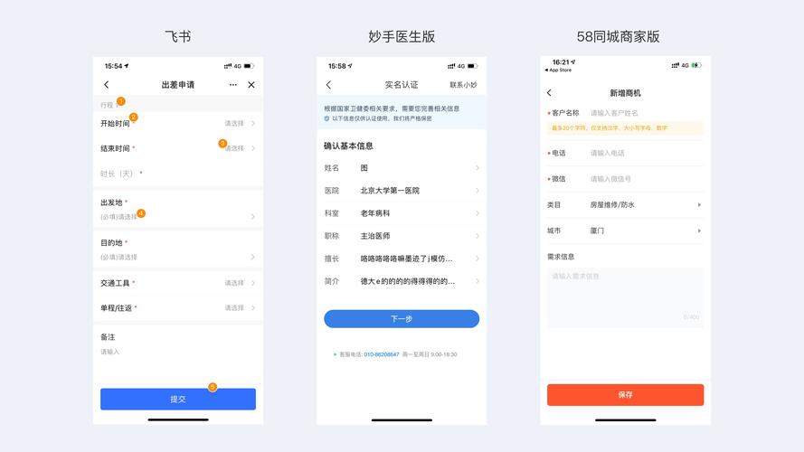 如何制作一个移动app，移动app制作，从0到1该从哪开始？-图3