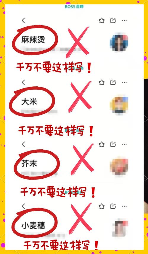boss招聘怎么投简历，Boss招聘简历如何高效投递？-图2
