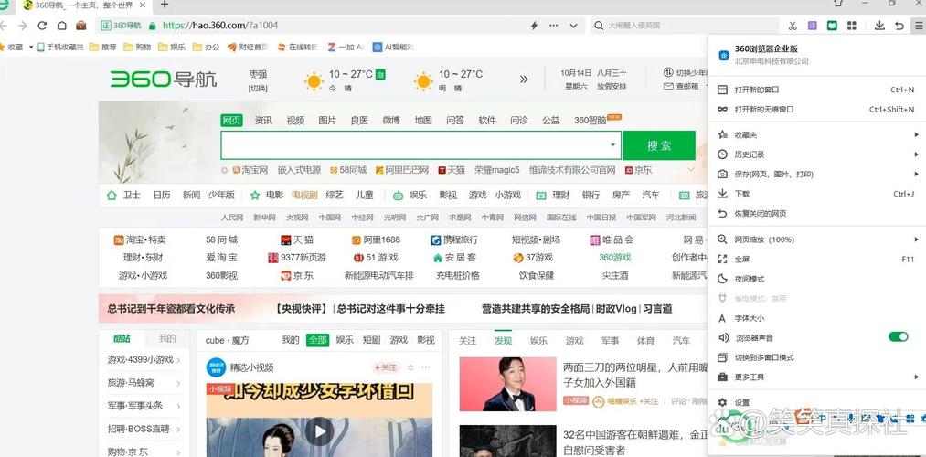 360浏览器如何改编码，360浏览器改编码方法有哪些？-图2