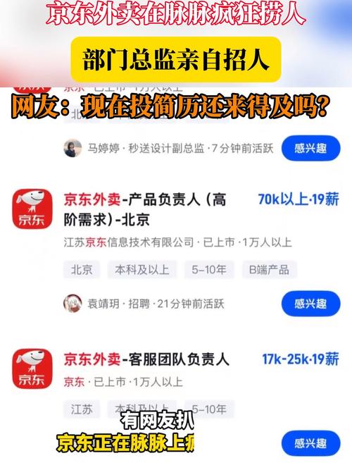 脉脉招聘怎么样，脉脉招聘靠谱吗？求职者该不该用？-图2