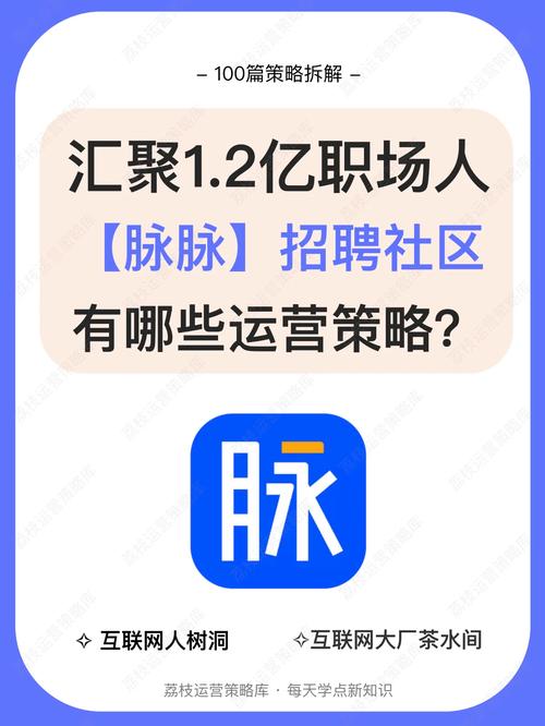 脉脉招聘怎么样，脉脉招聘靠谱吗？求职者该不该用？-图1