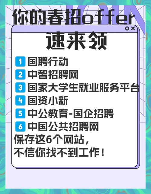 国企招聘在什么网站，国企招聘官网有哪些？-图1