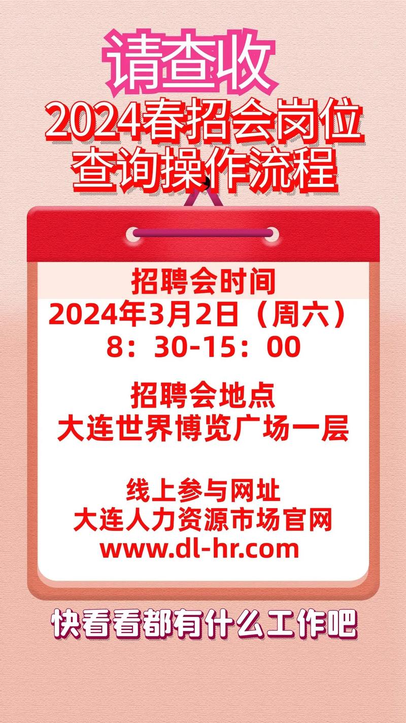 国企招聘在什么网站，国企招聘官网有哪些？-图3