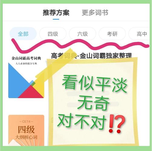 金山词霸如何自动听写，金山词霸如何自动听写？操作步骤是什么？-图1