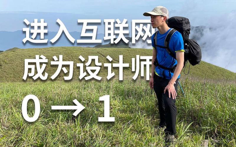 非科班如何成为设计师，非科班如何逆袭成设计师？-图3