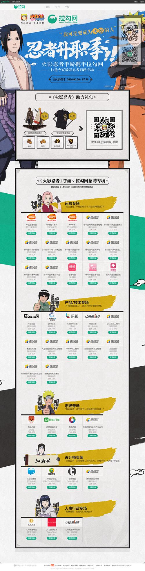 拉勾网怎么招聘，拉勾网招聘怎么操作？步骤指南？-图1