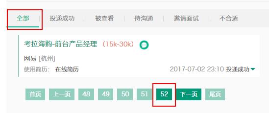 拉勾网怎么招聘，拉勾网招聘怎么操作？步骤指南？-图3