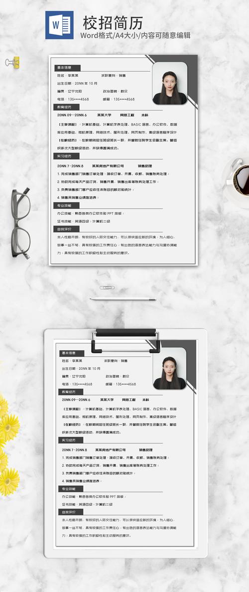 怎么下载简历招聘，简历招聘下载流程是怎样的？-图3