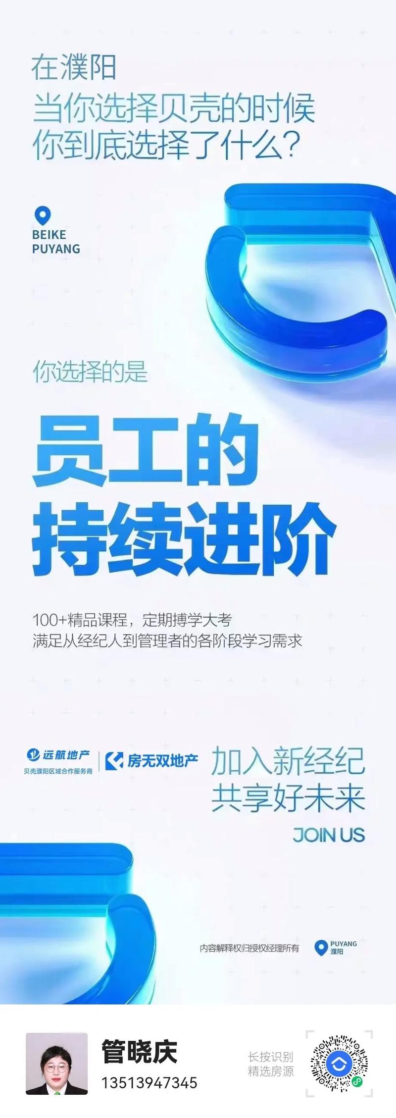 贝壳被窝招聘,贝壳被窝招聘,具体岗位和要求是什么?-图2 贝壳被窝招聘,贝壳被窝招聘,具体岗位和要求是什么?-图2
