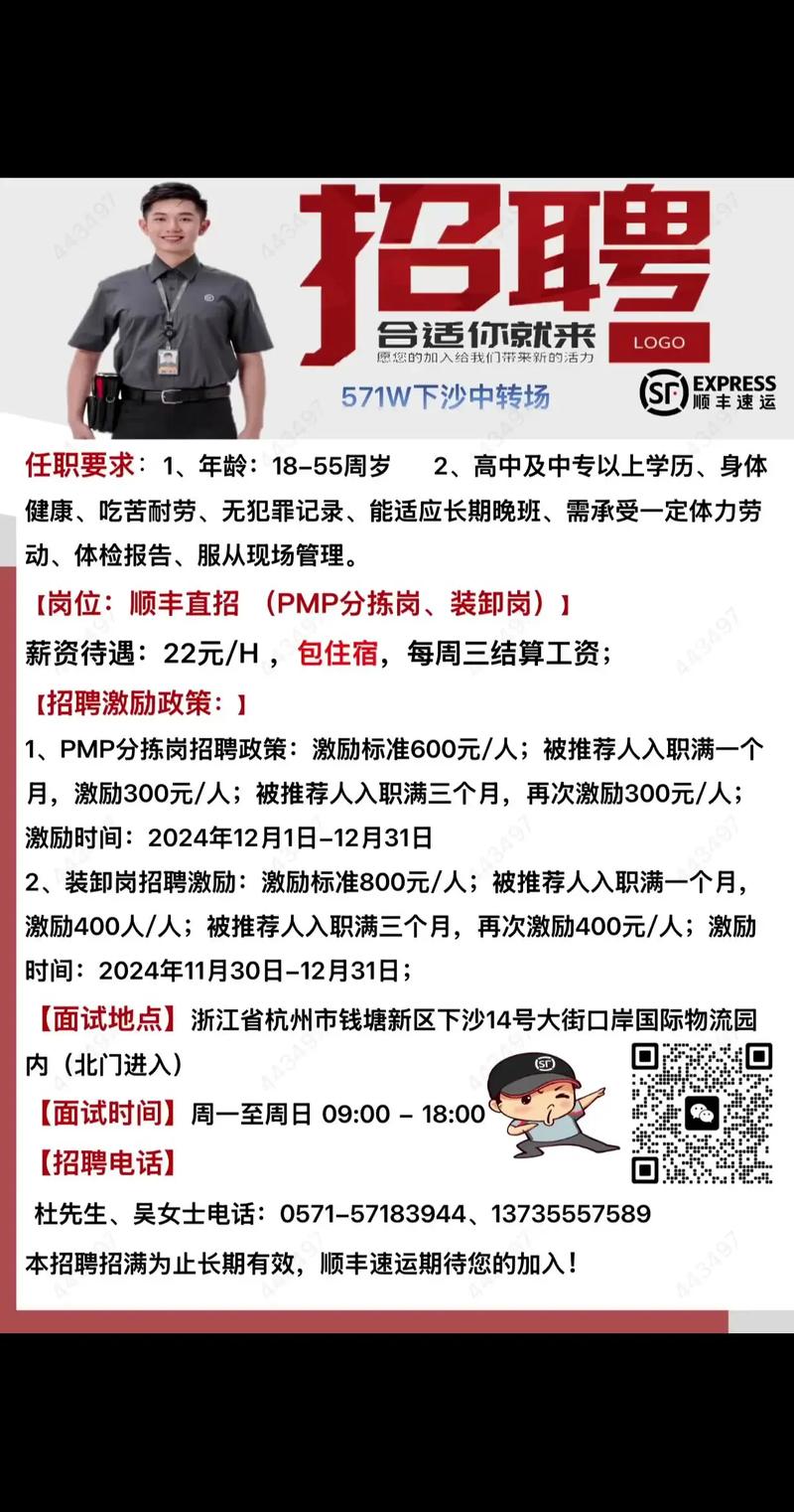 顺丰招聘怎么样，顺丰招聘待遇如何？工作强度大吗？-图1