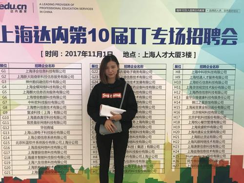 达内招聘怎么样，达内招聘靠谱吗？求职者真实体验如何？-图1