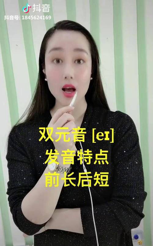双元音如何发的更饱满，双元音发音饱满有何秘诀？-图2