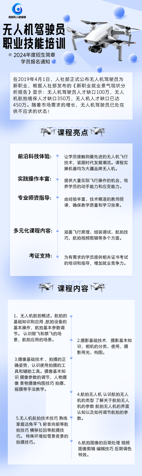 招聘培训是培训什么，招聘培训具体培训哪些核心内容？-图1