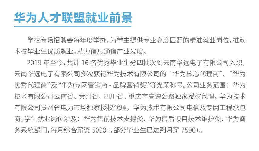 华为 芯片 招聘，华为芯片招聘，是技术突围还是人才储备？-图2