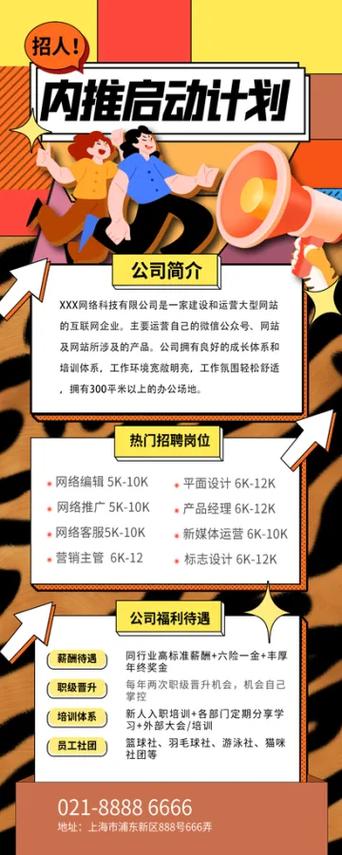 什么是h5招聘，H5招聘是什么？为何企业偏爱用它招人？-图1