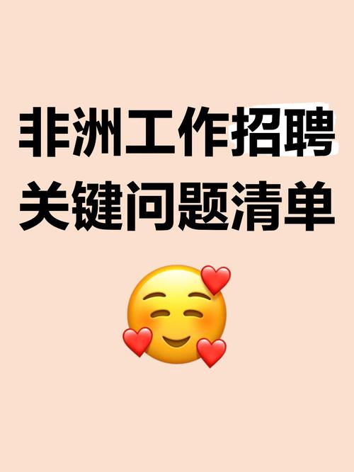 招聘非洲采购，非洲采购招聘，需哪些核心能力？-图1