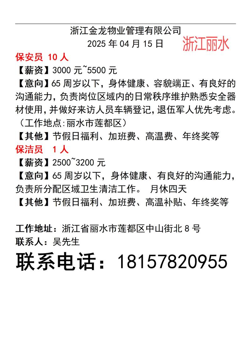 公司怎么招聘人,公司招聘难,高效招人关键在哪?-图2 公司怎么招聘人,公司招聘难,高效招人关键在哪?-图2