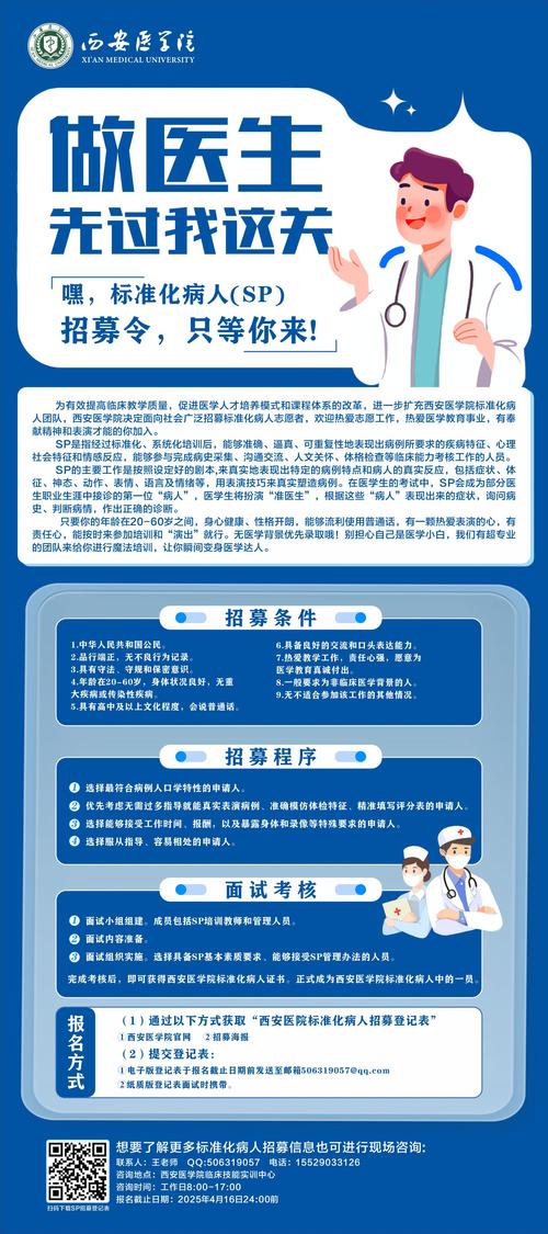招聘sp什么意思，招聘SP指什么？-图1
