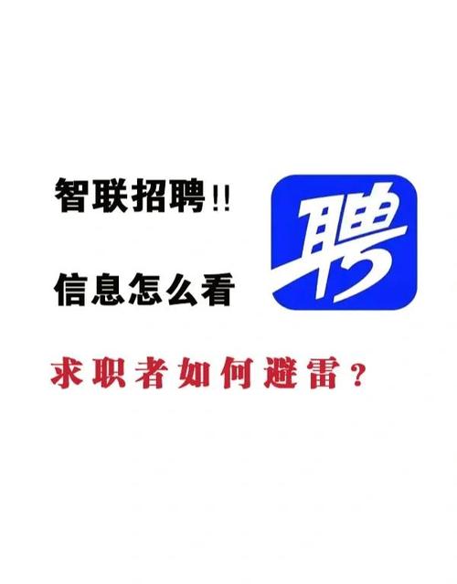 智联招聘怎么停止，智联招聘如何彻底停止使用？-图1