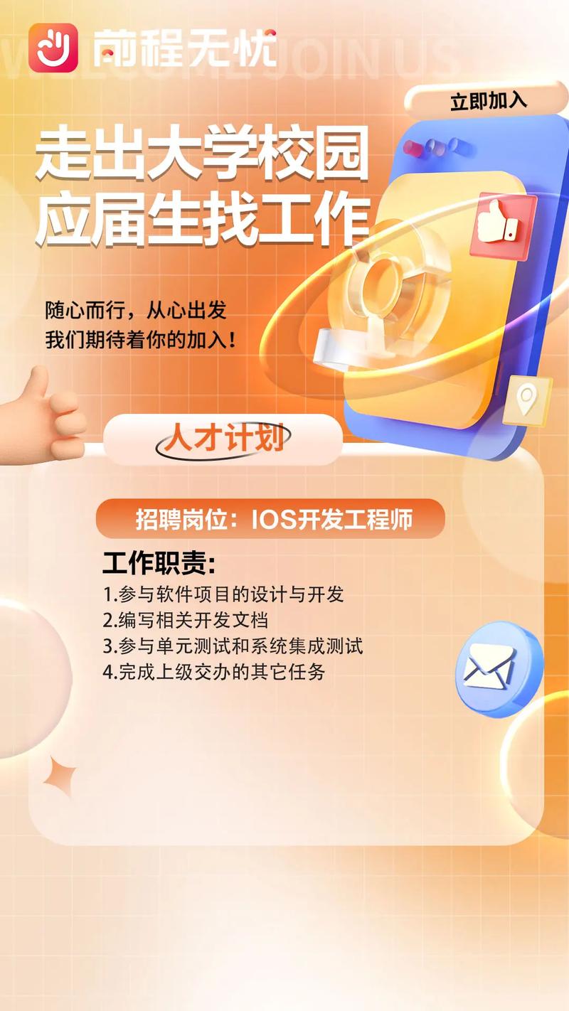 api接口招聘，API接口招聘，薪资待遇如何？-图2